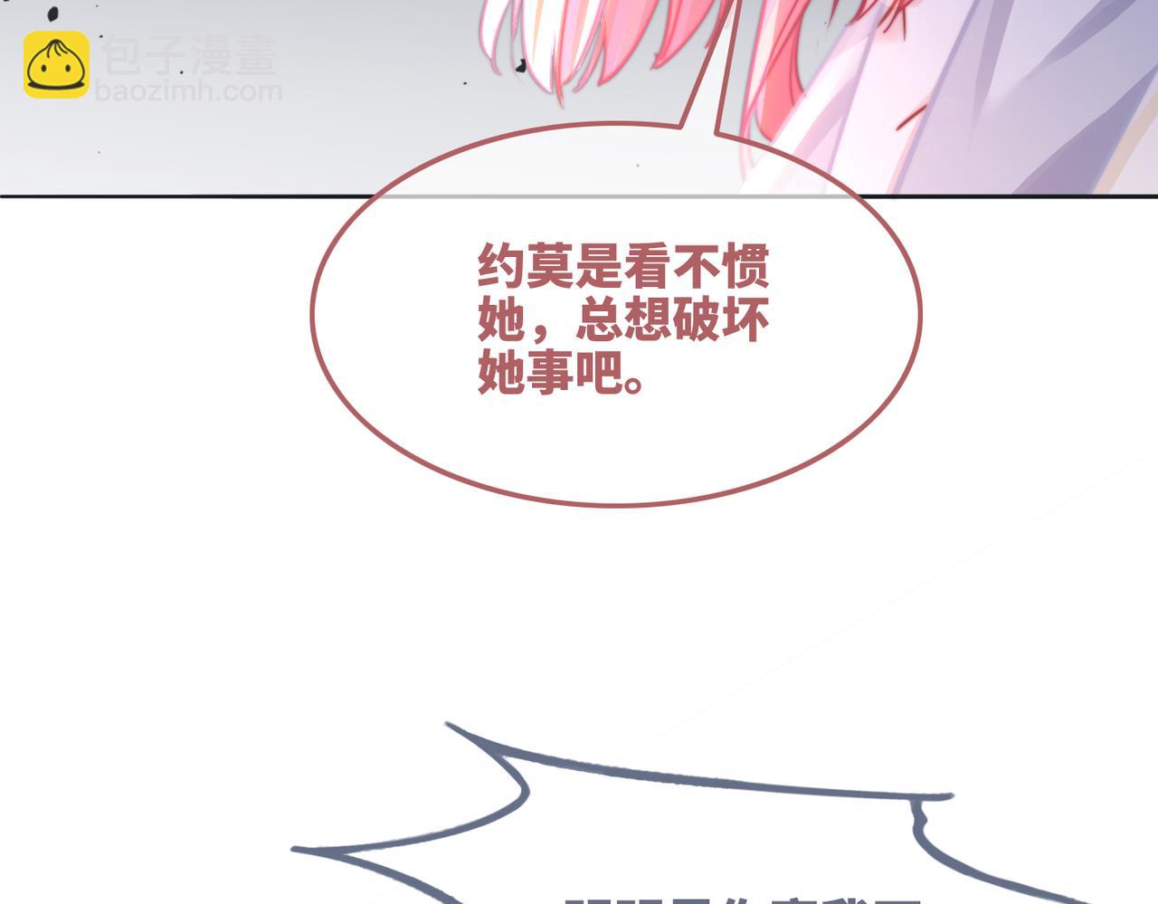 第144话 揭露阴谋8