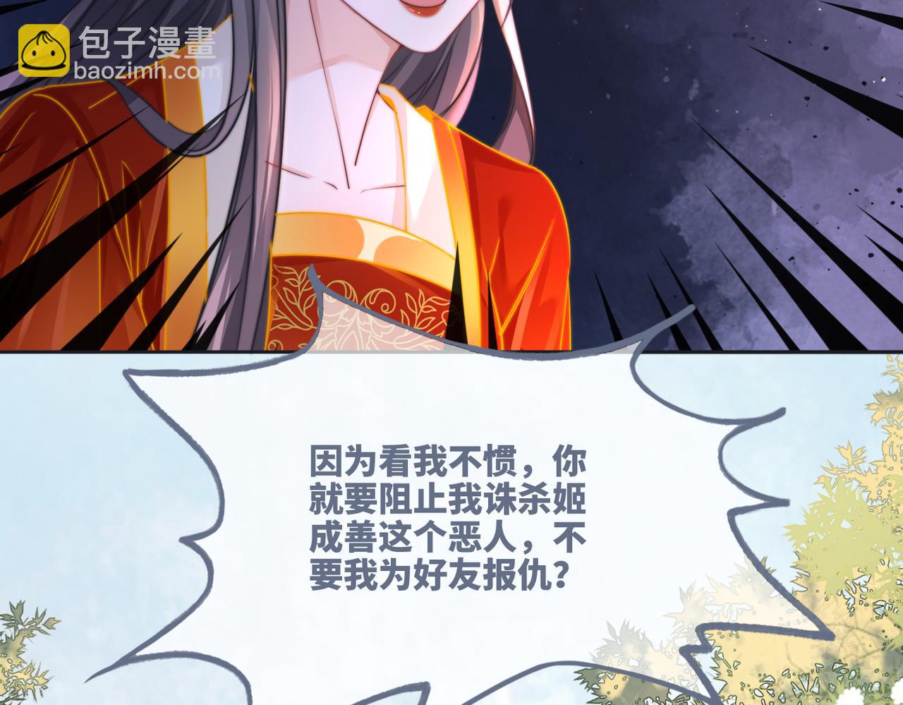 第144话 揭露阴谋10