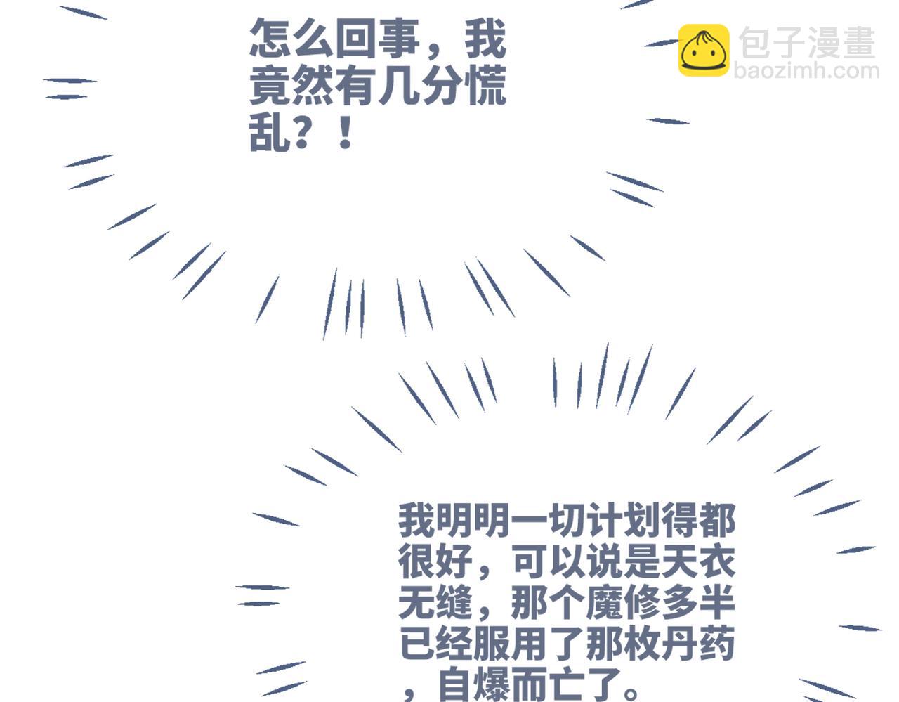 第144话 揭露阴谋16