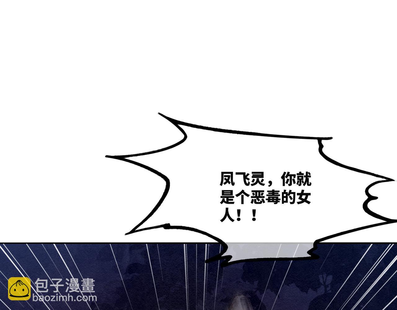 第144话 揭露阴谋19