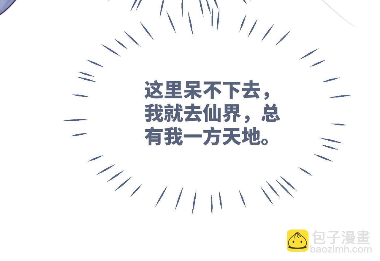 第148话 逃避现实72