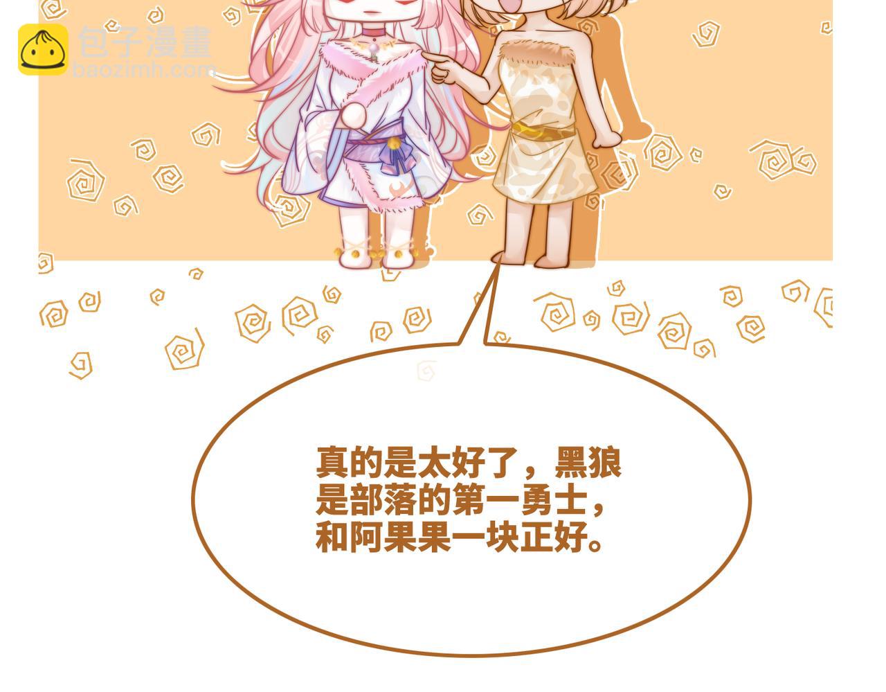 第154话 黑狼示好113