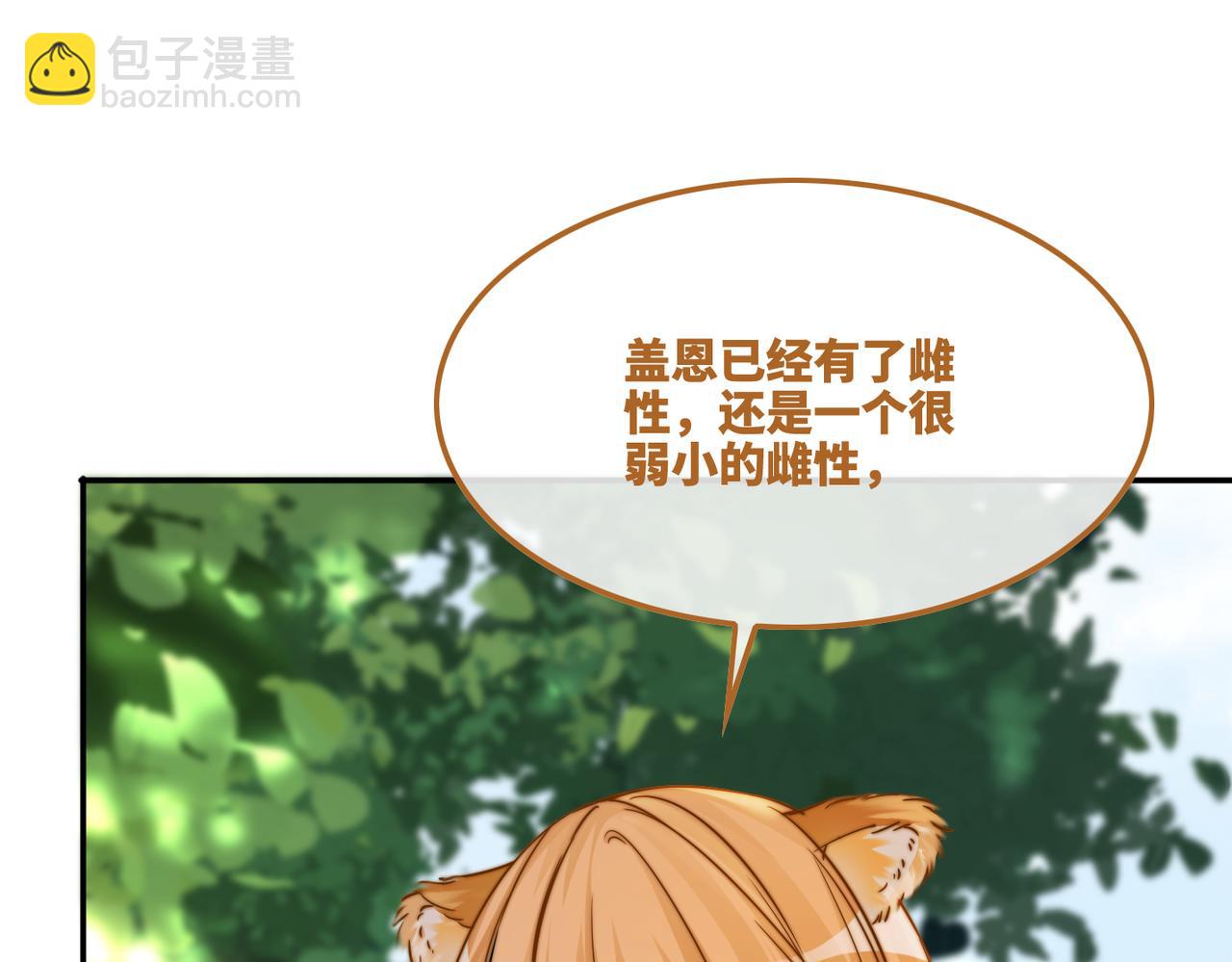 第154话 黑狼示好114