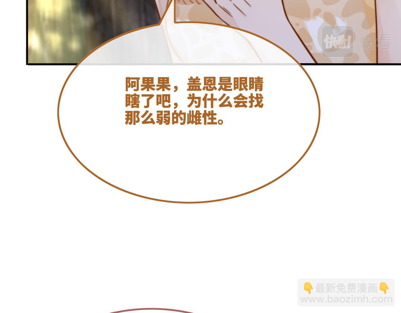 第154话 黑狼示好116