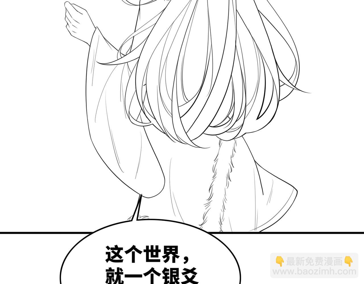 第154话 黑狼示好128