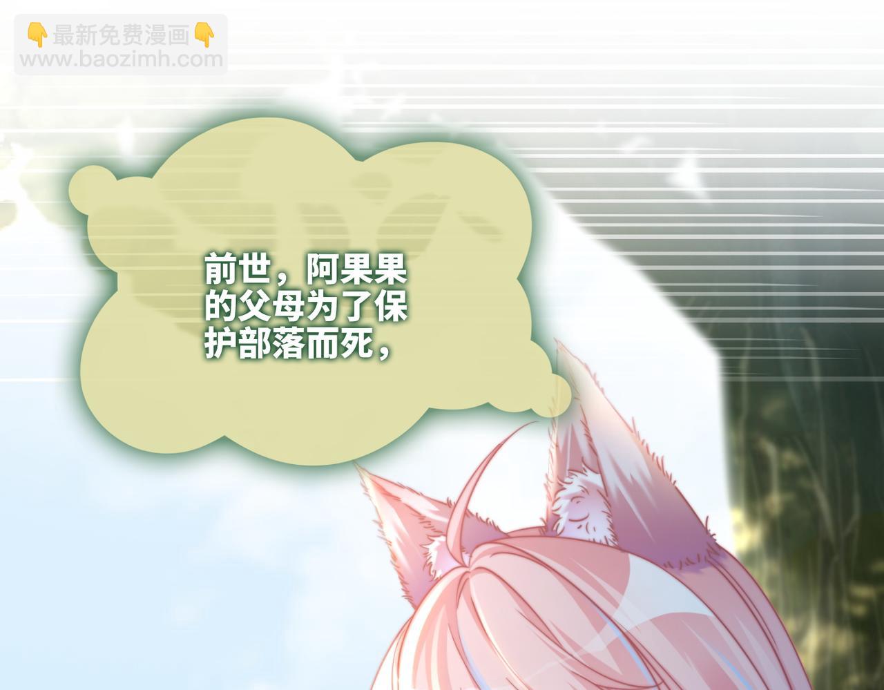 第154话 黑狼示好33