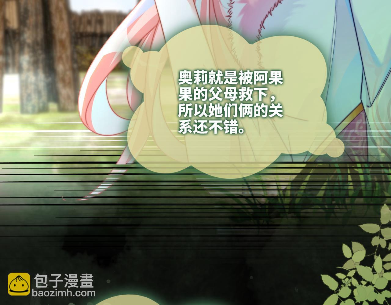 第154话 黑狼示好35