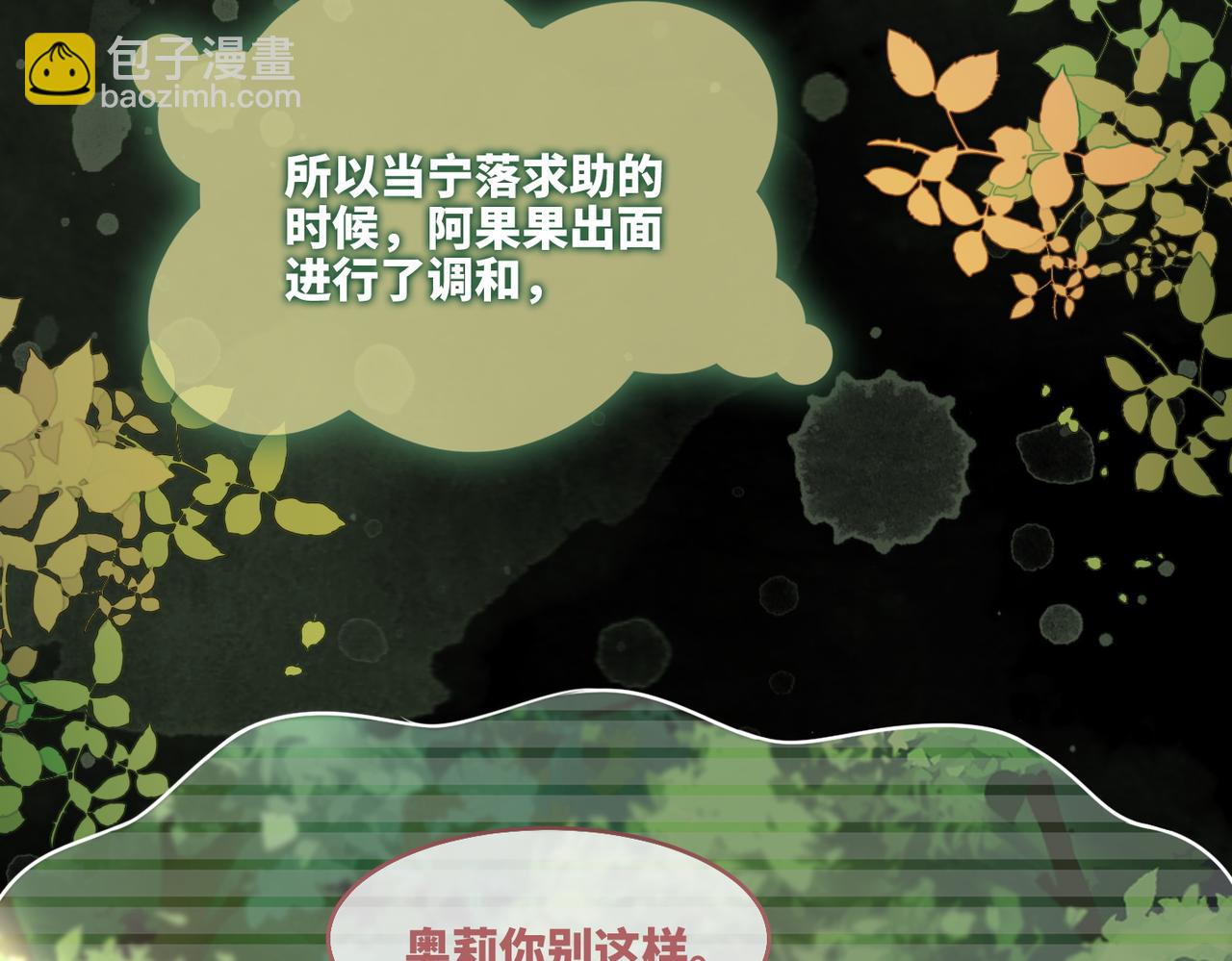 第154话 黑狼示好36