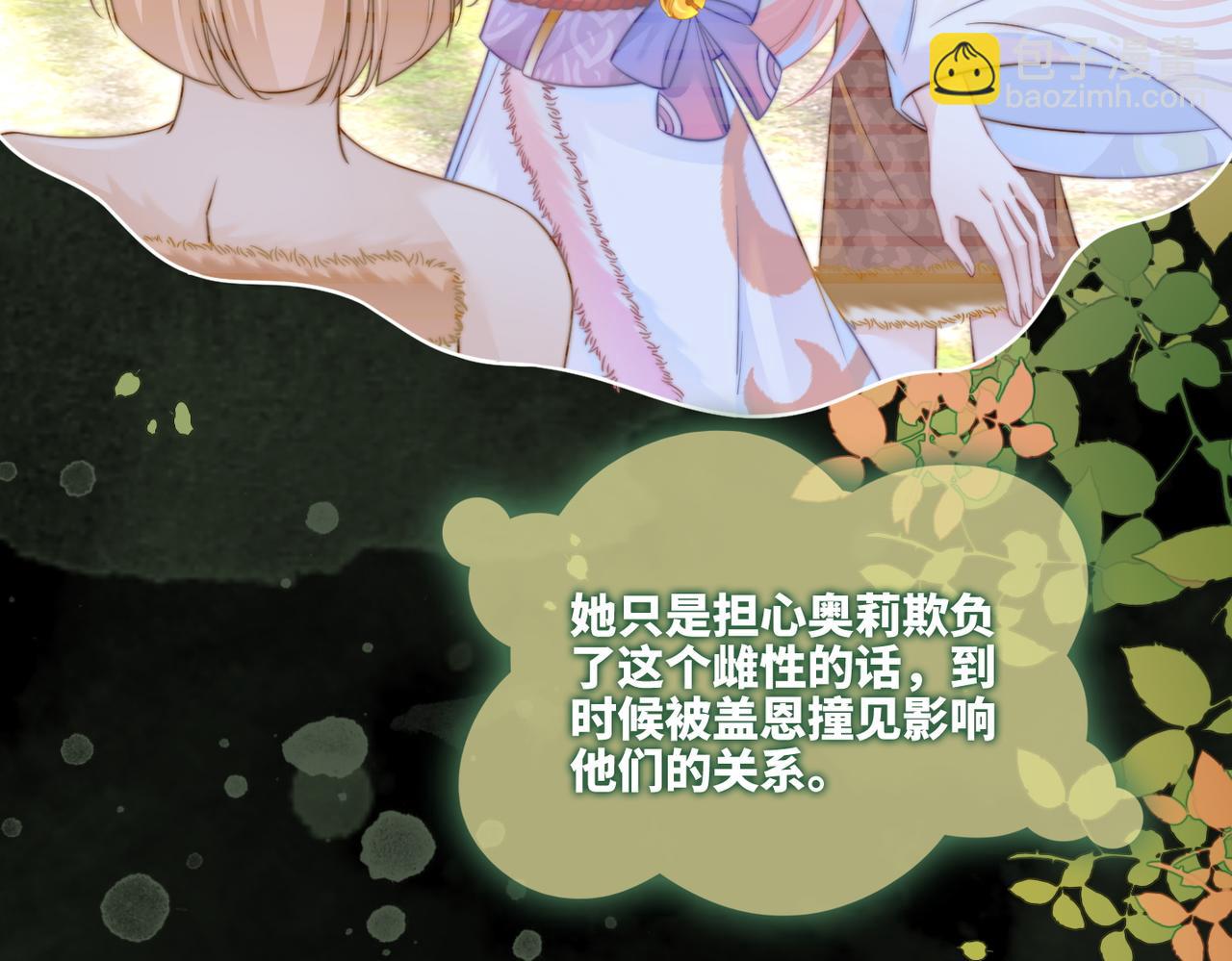 第154话 黑狼示好38