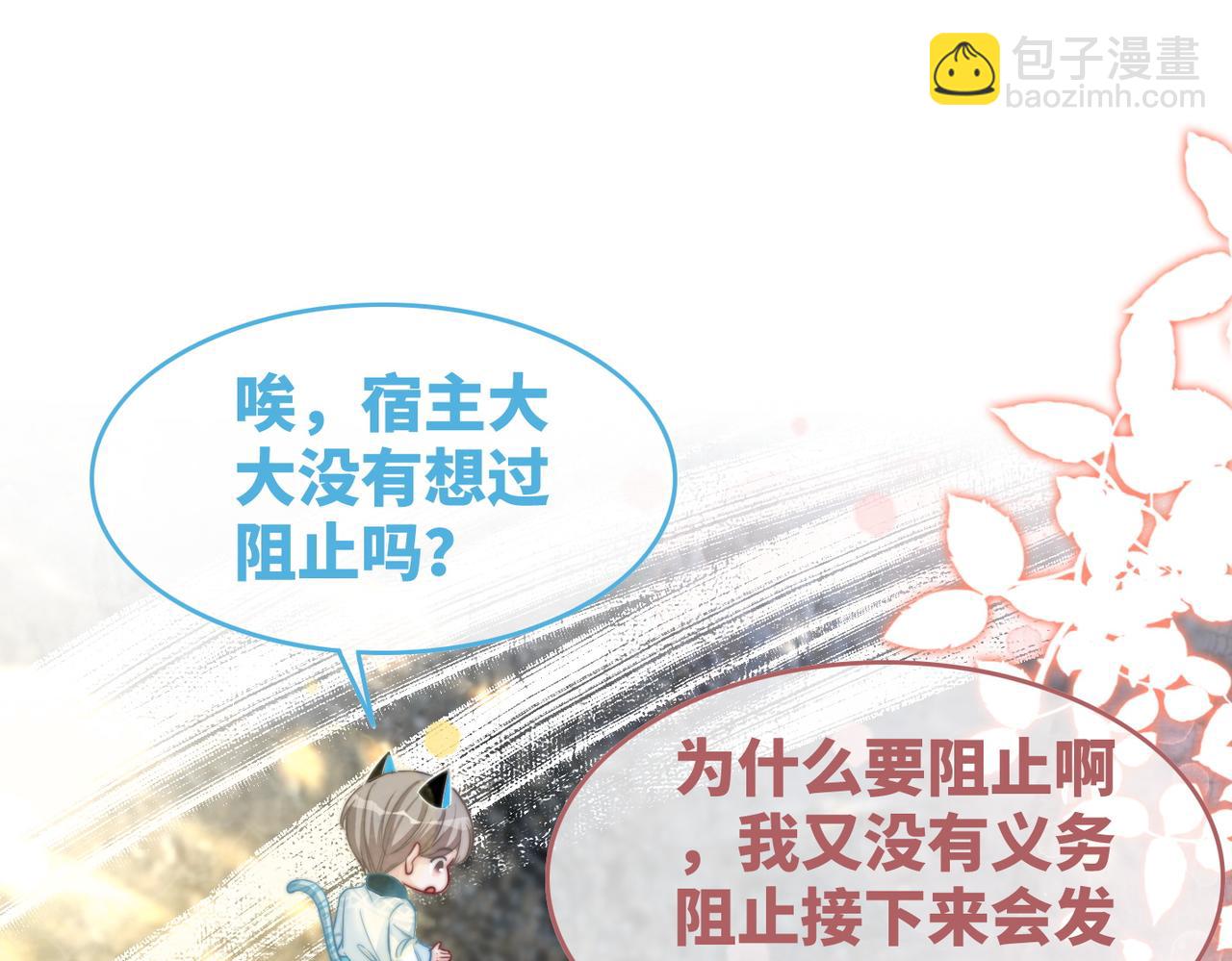 第154话 黑狼示好4