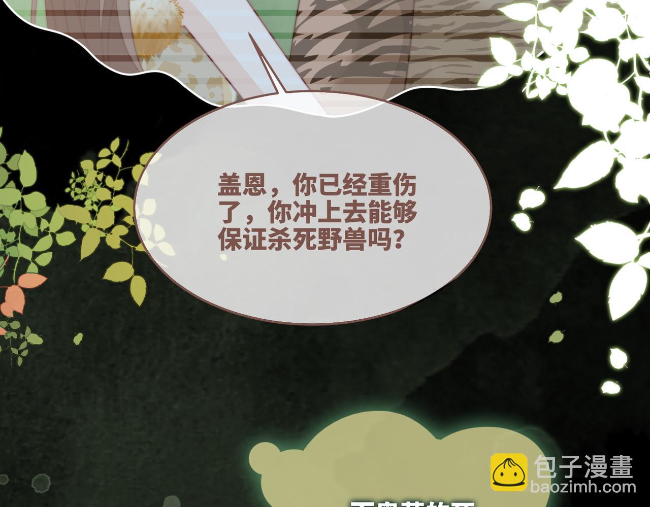 第154话 黑狼示好48