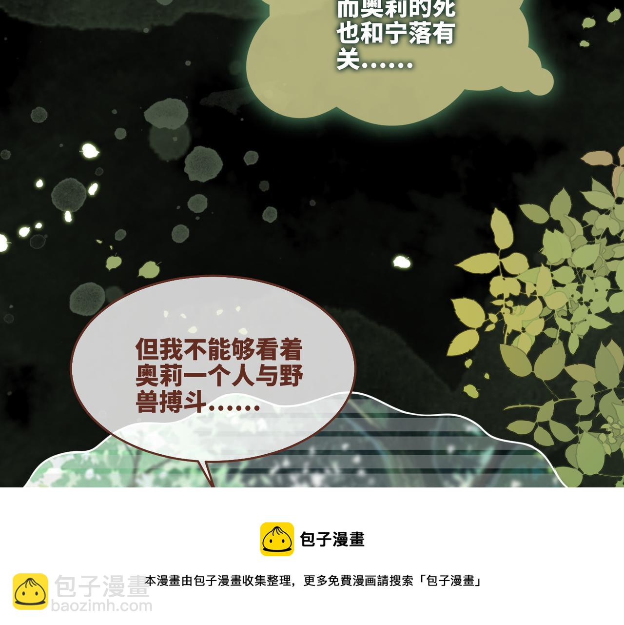 第154话 黑狼示好49
