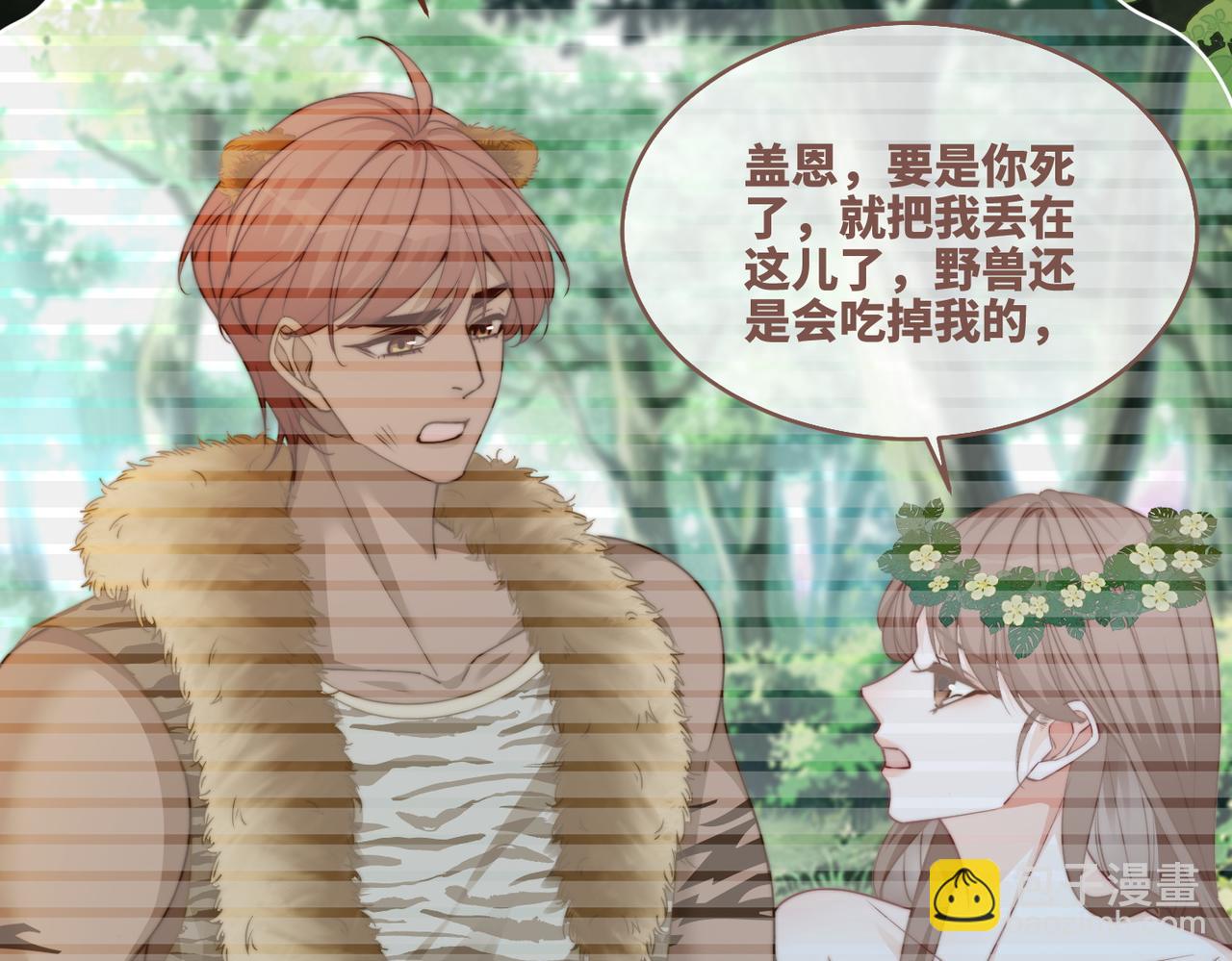 第154话 黑狼示好54