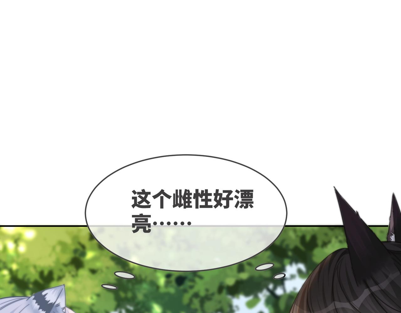 第154话 黑狼示好68