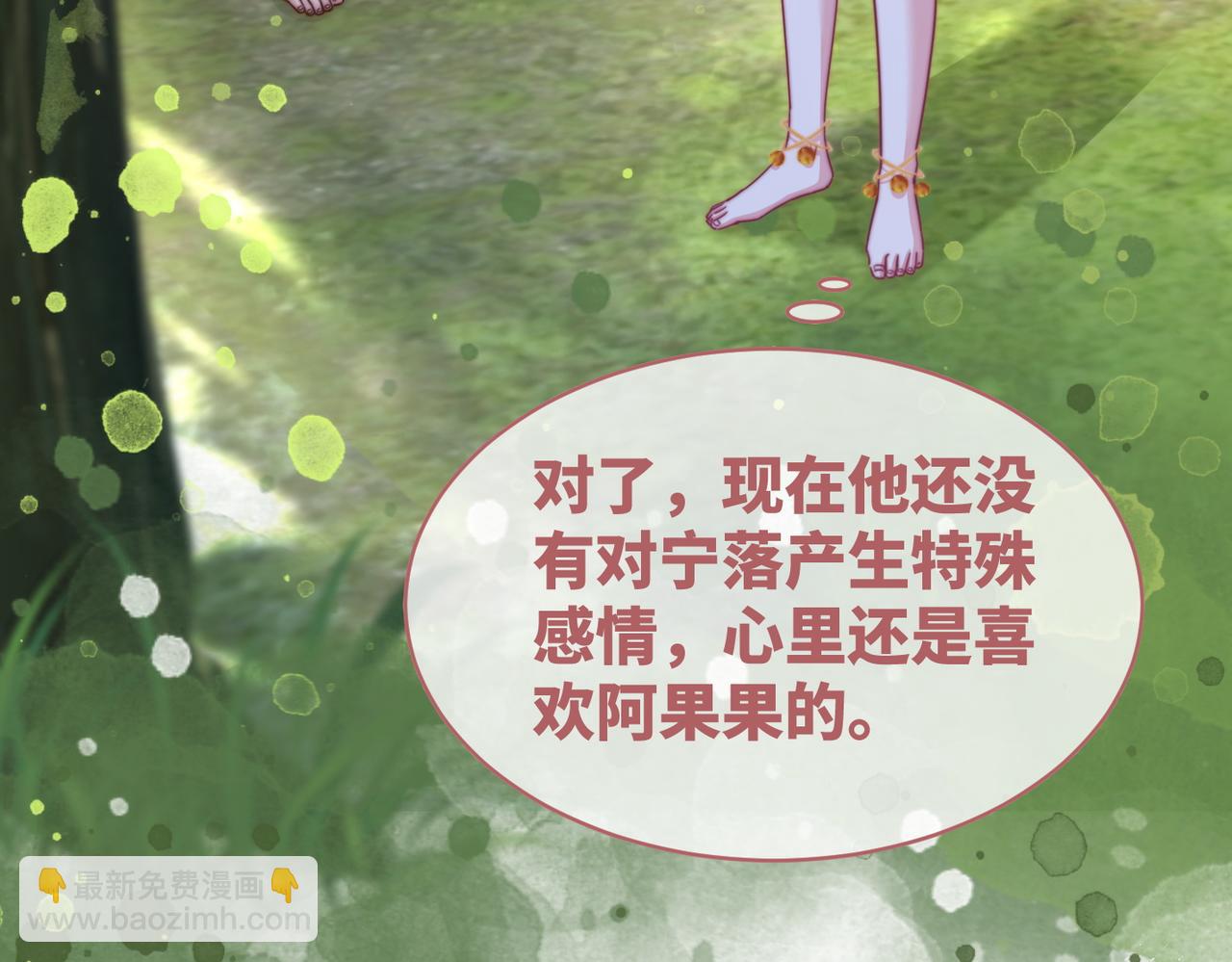 第154话 黑狼示好81