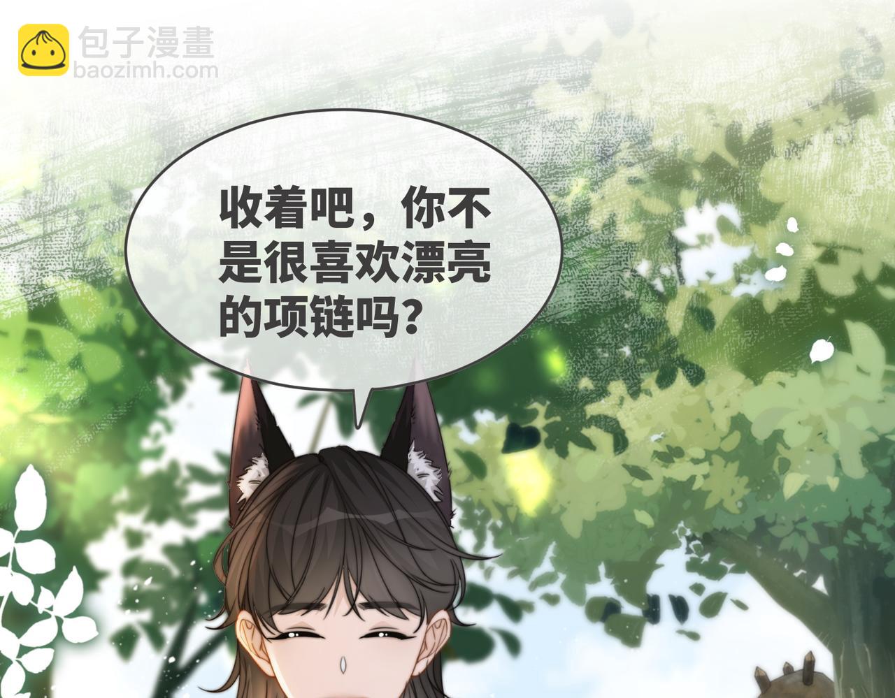 第154话 黑狼示好86
