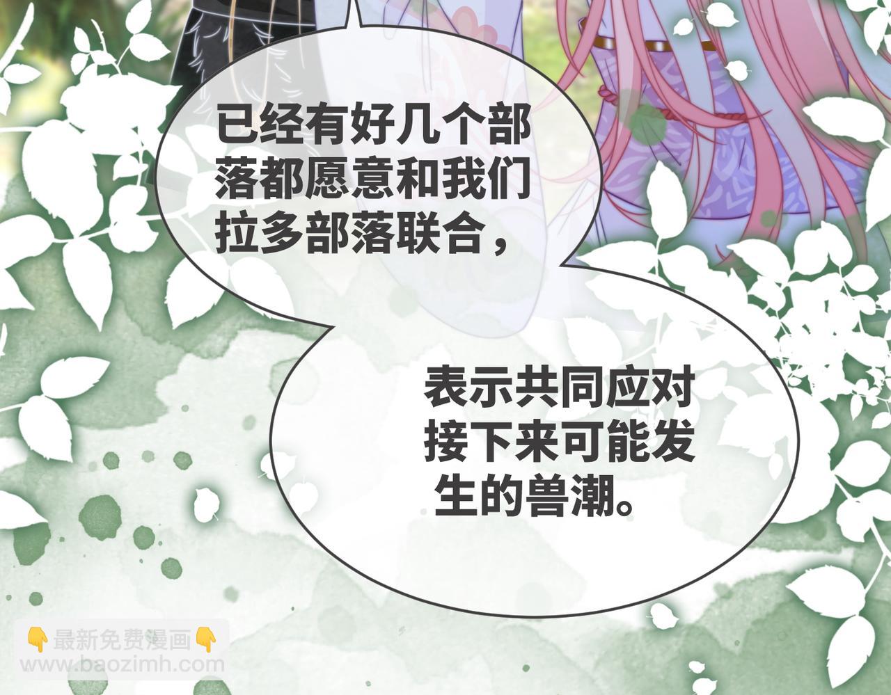 第154话 黑狼示好88