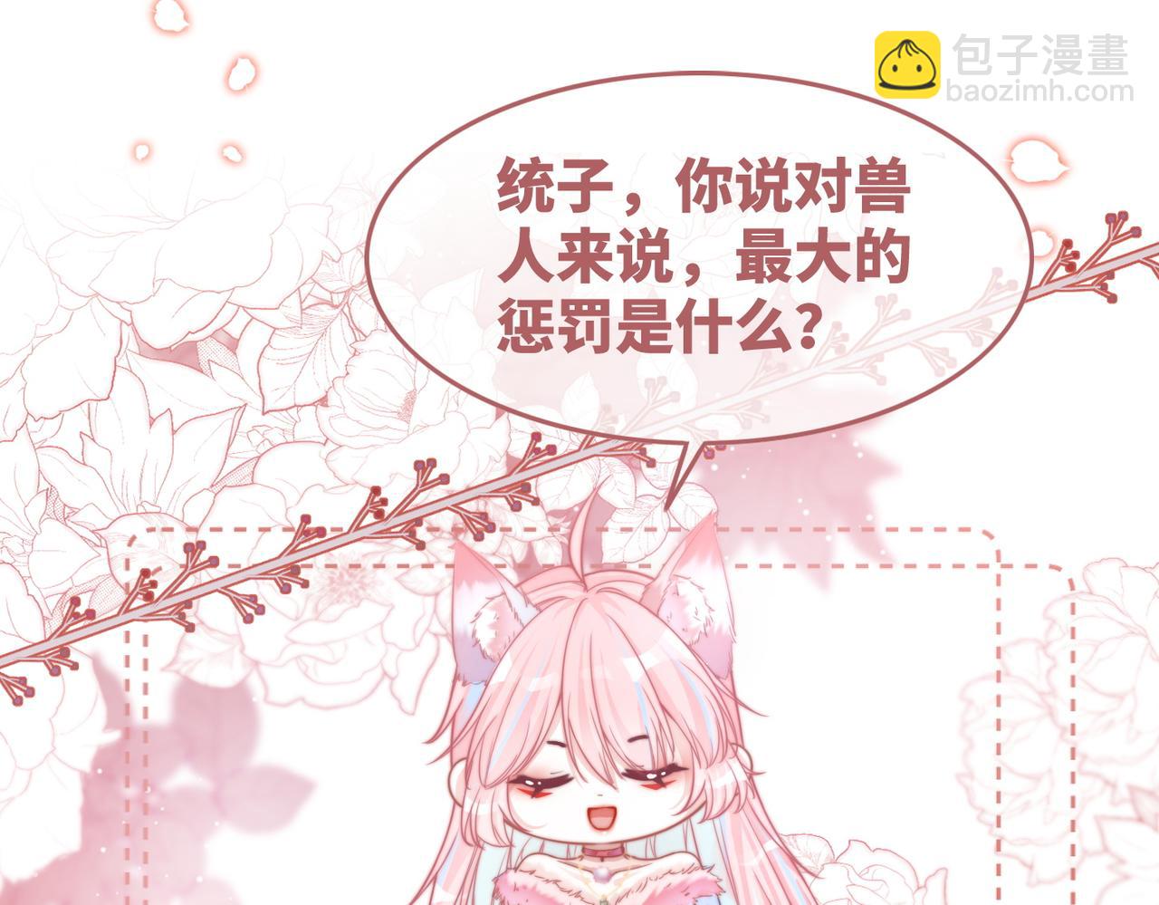 第154话 黑狼示好9