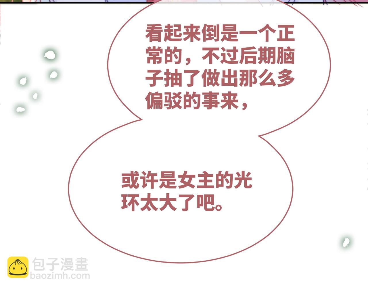 第154话 黑狼示好91