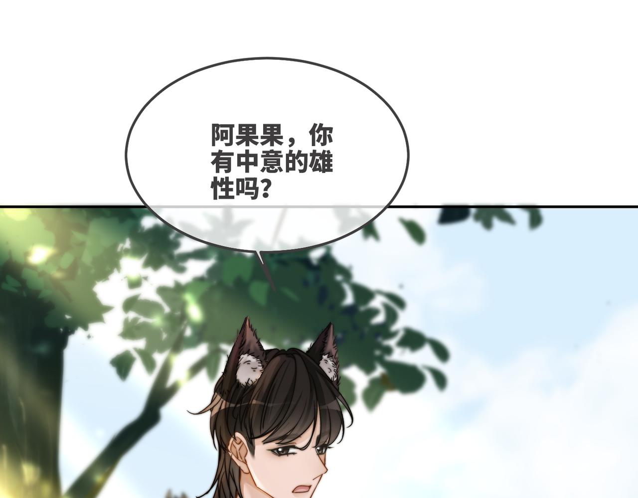 第154话 黑狼示好99
