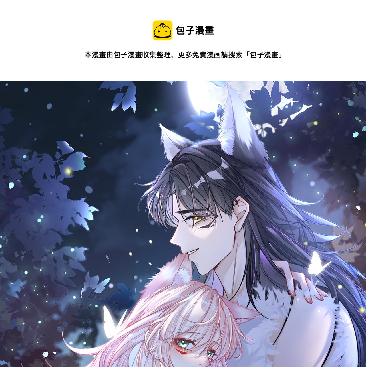 第156话 吃醋？0