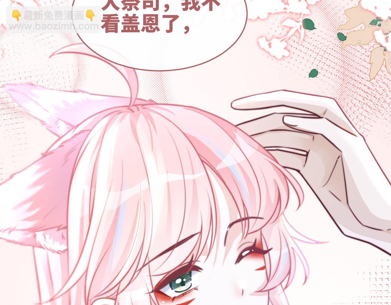 第156话 吃醋？120