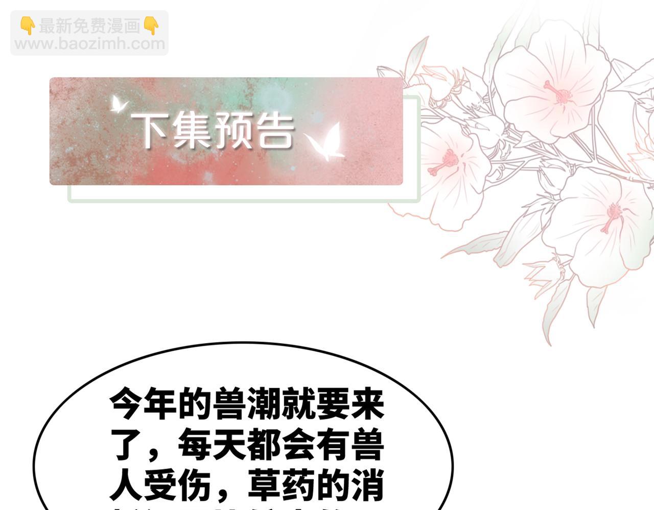 第156话 吃醋？124