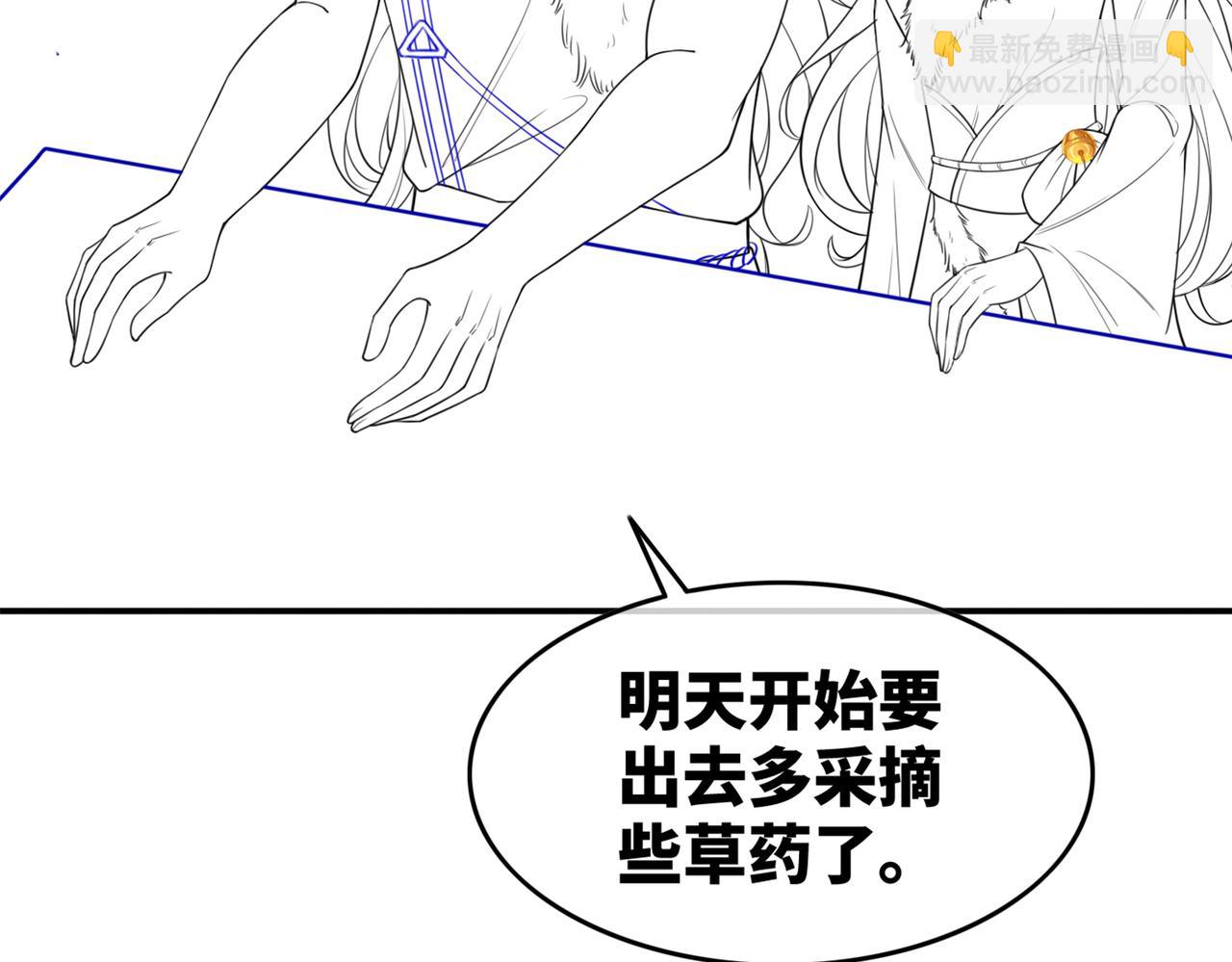 第156话 吃醋？126