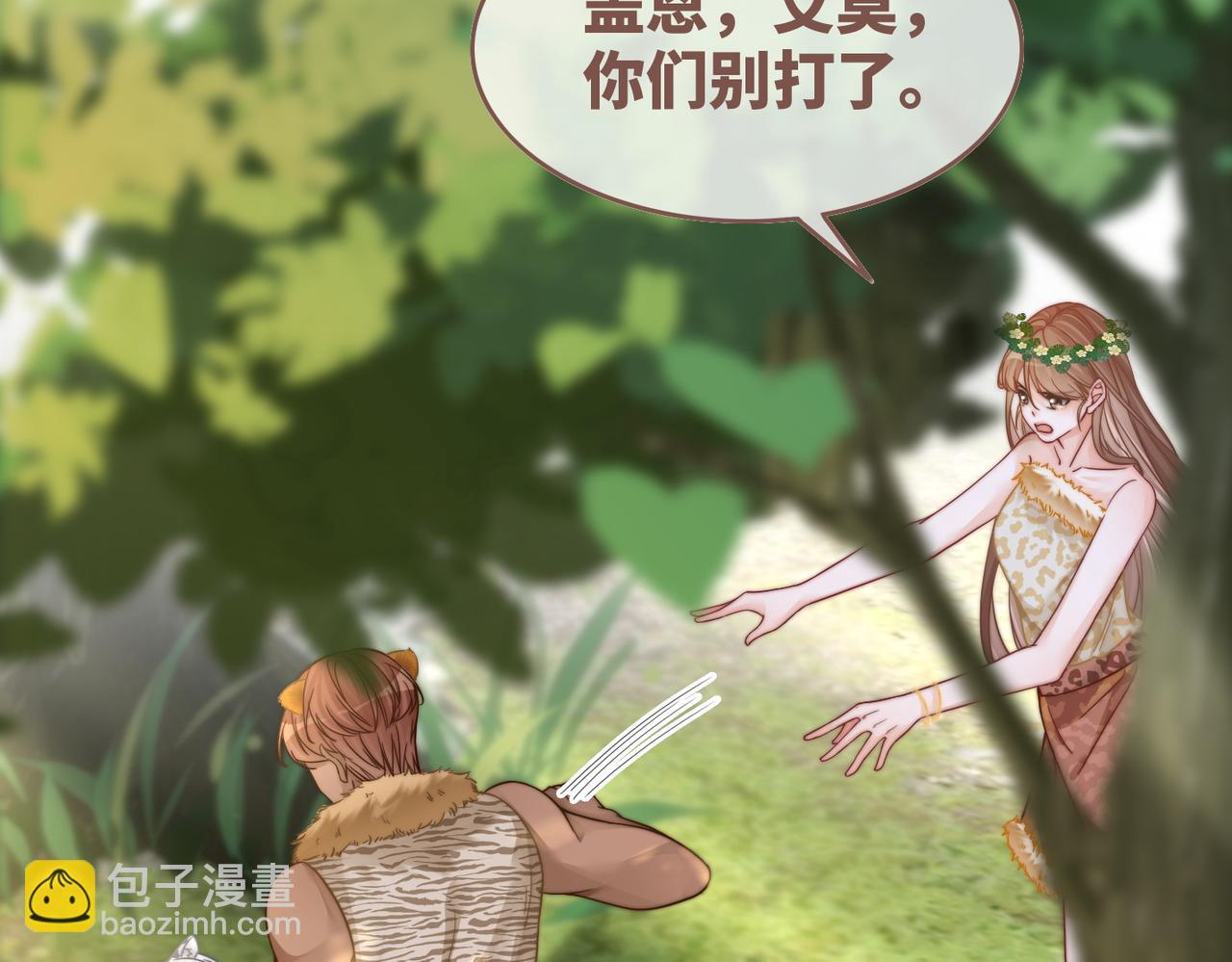 第156话 吃醋？15