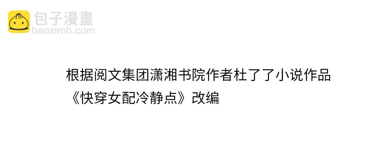 第156话 吃醋？3