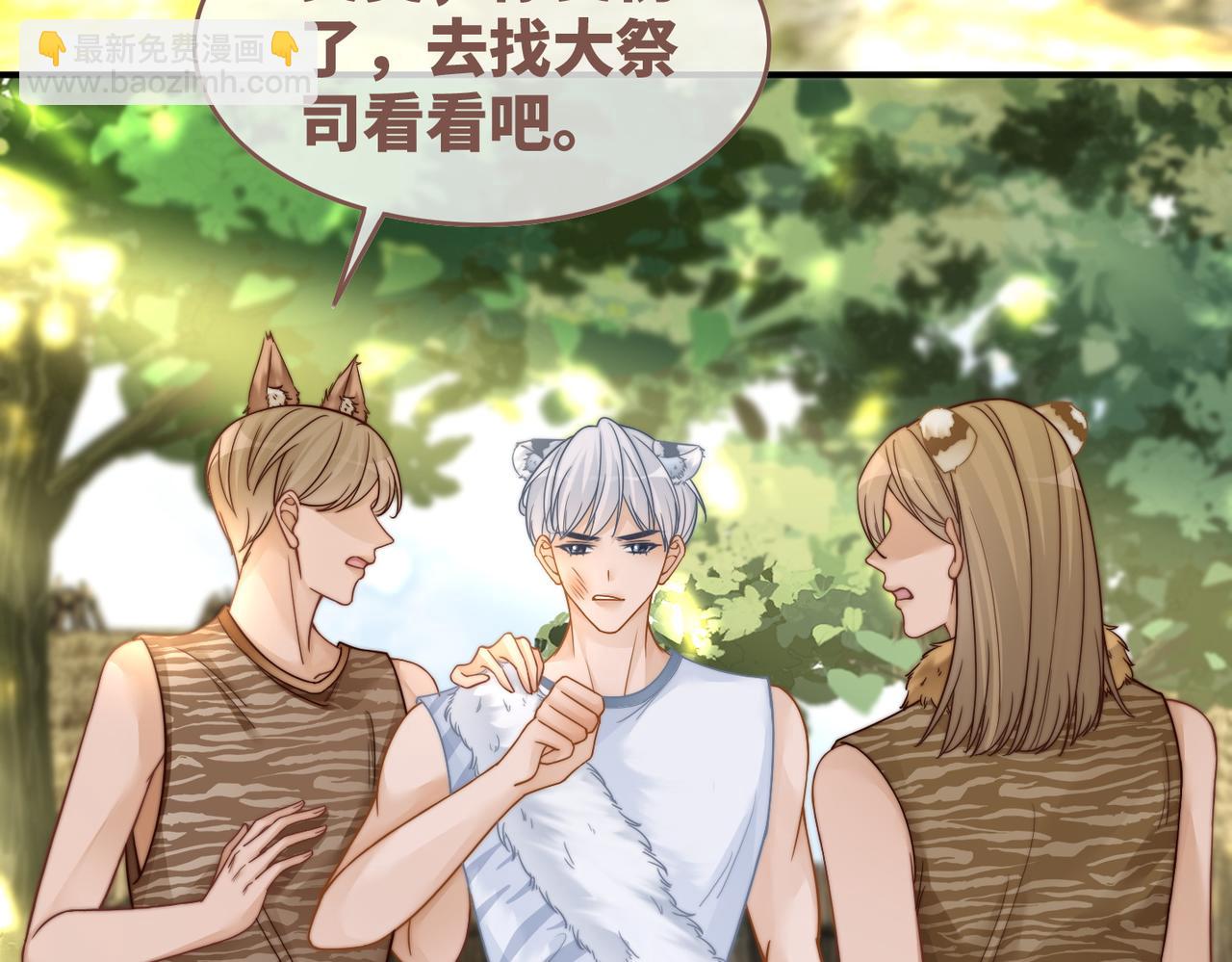 第156话 吃醋？30