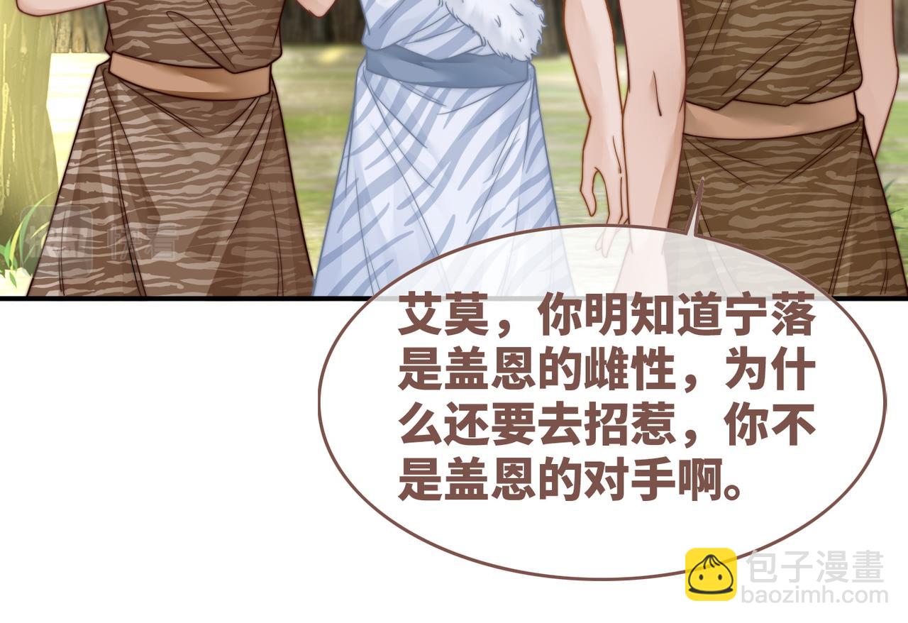 第156话 吃醋？31