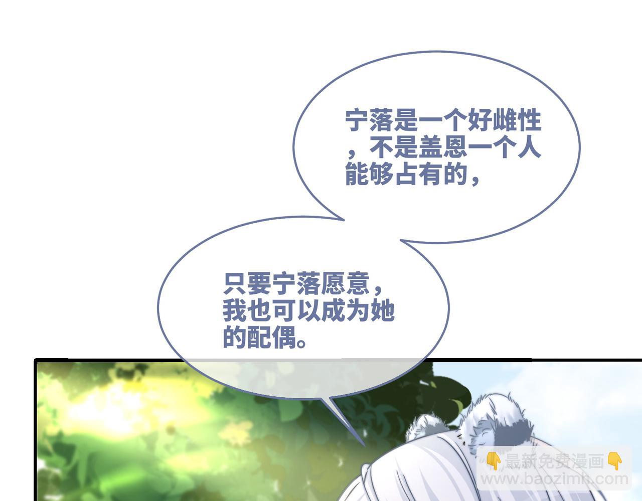 第156话 吃醋？32