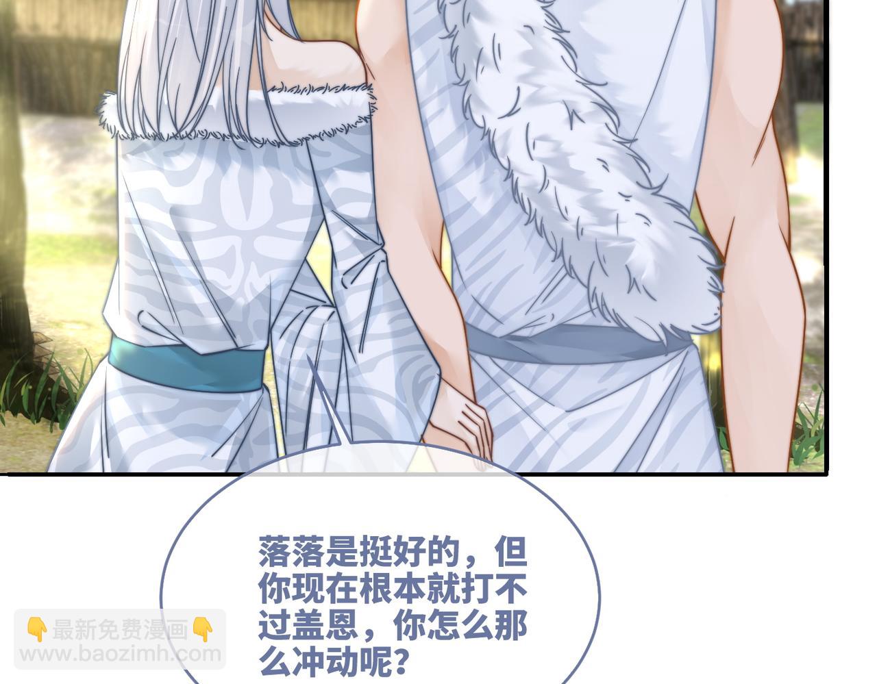 第156话 吃醋？36