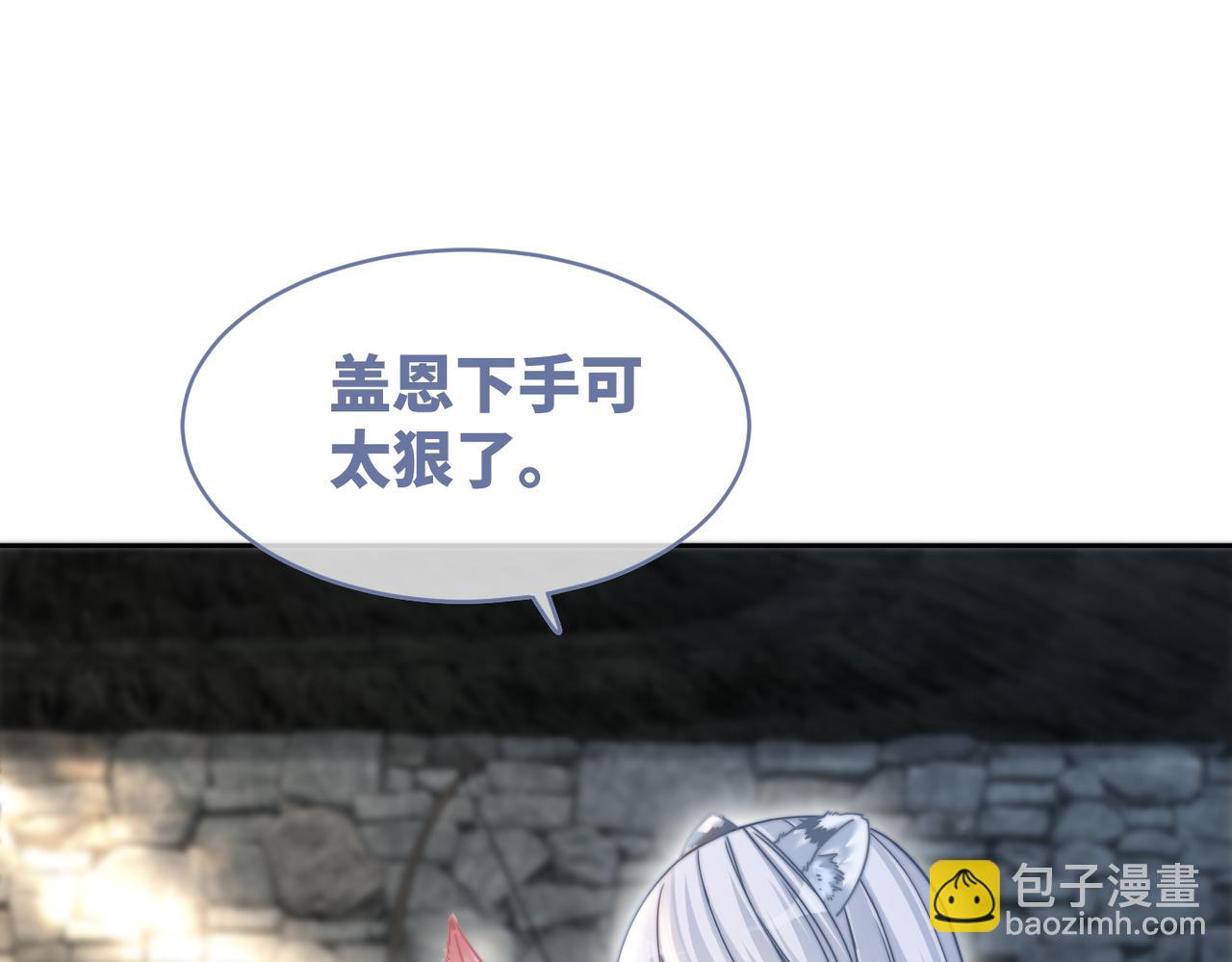 第156话 吃醋？42