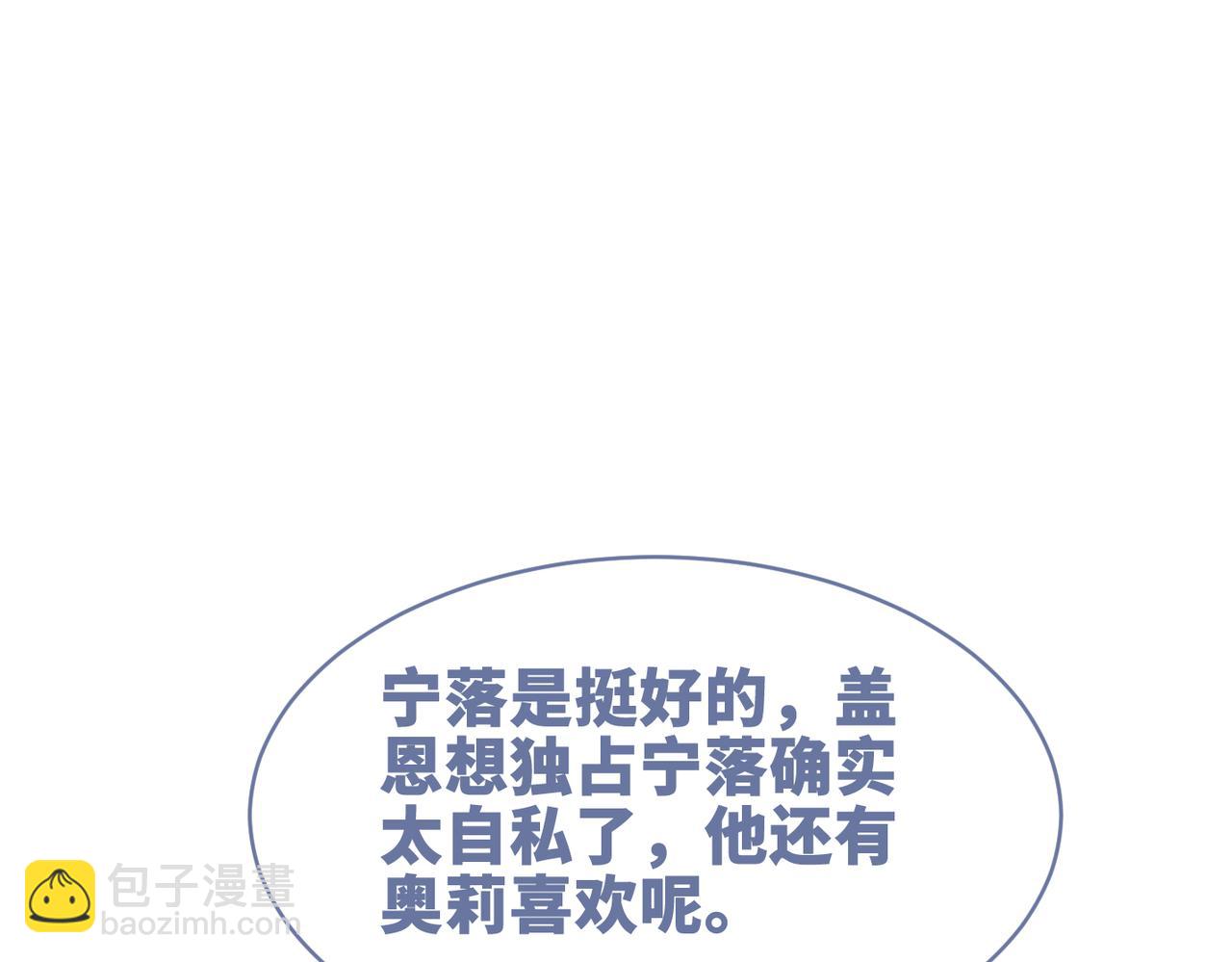 第156话 吃醋？44