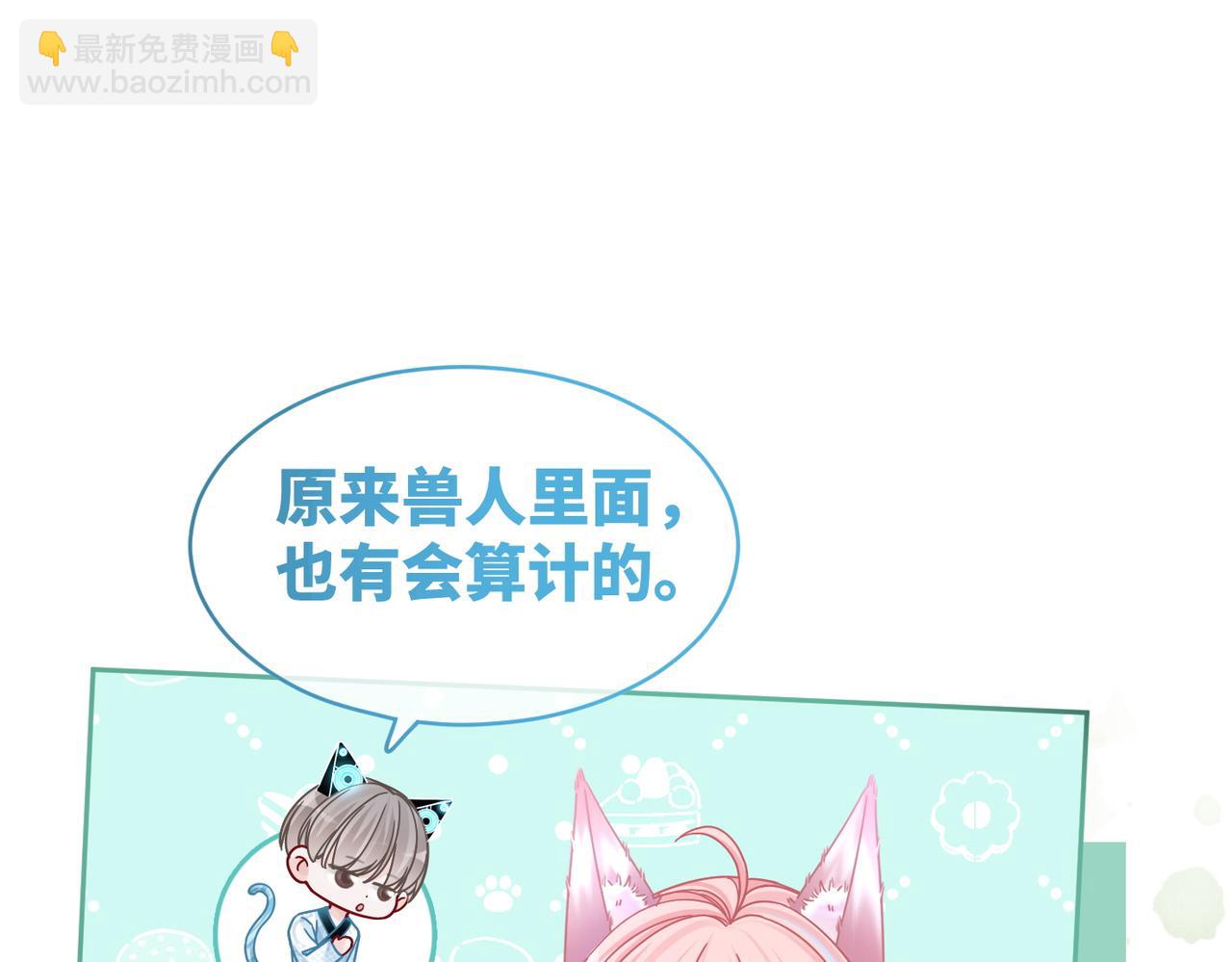 第156话 吃醋？57