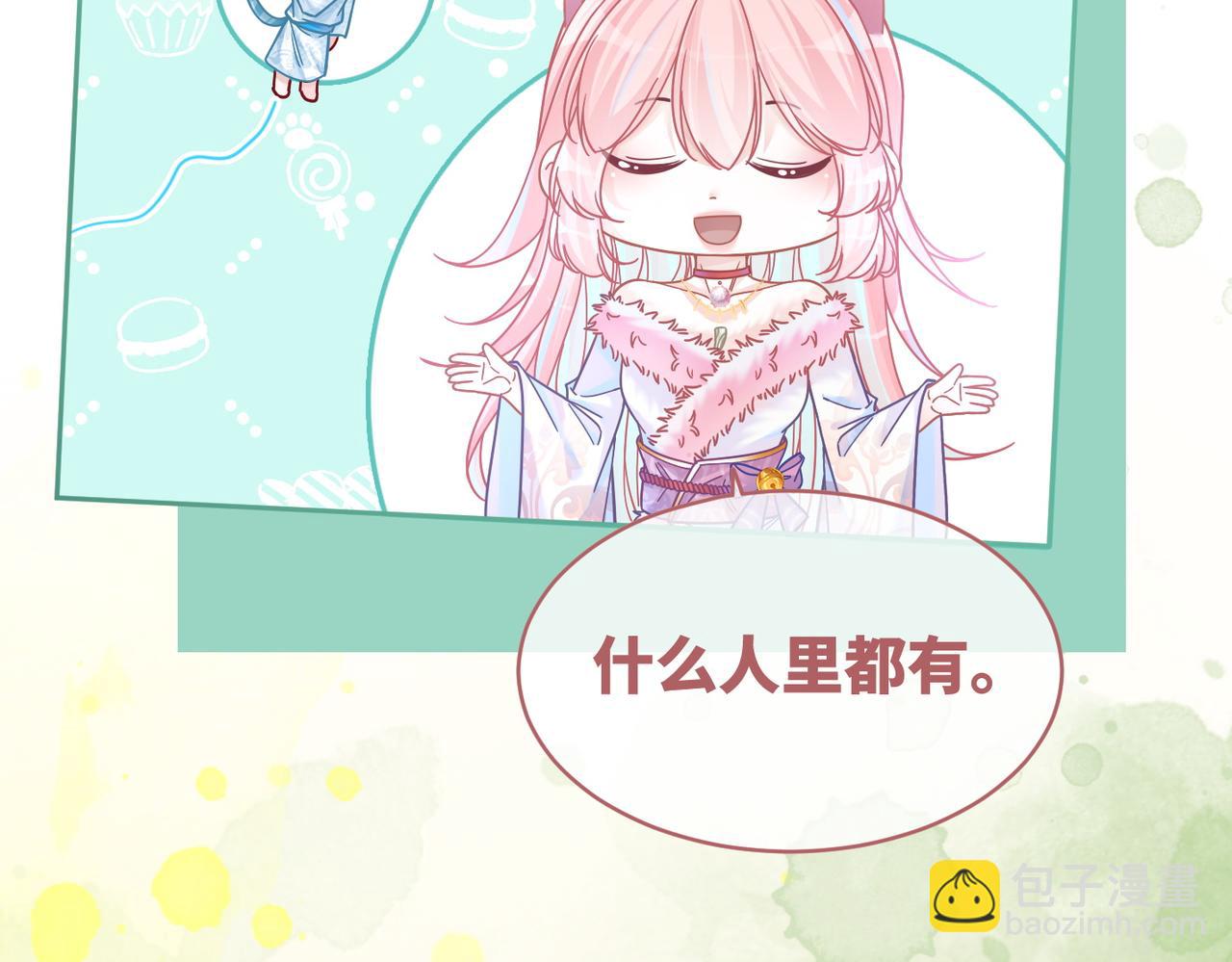 第156话 吃醋？58