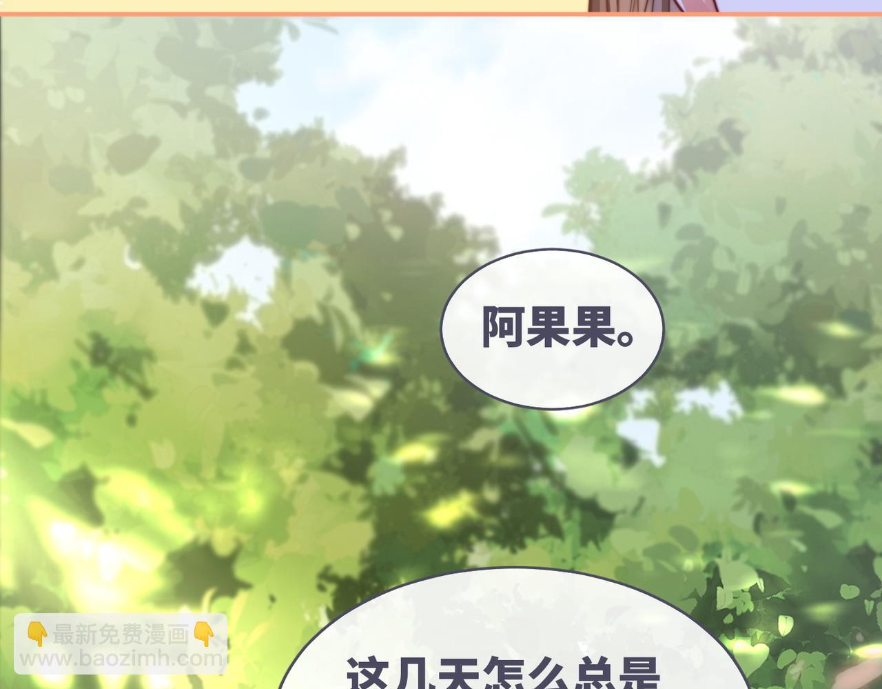 第156话 吃醋？68