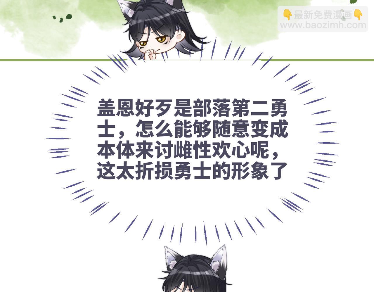 第156话 吃醋？73