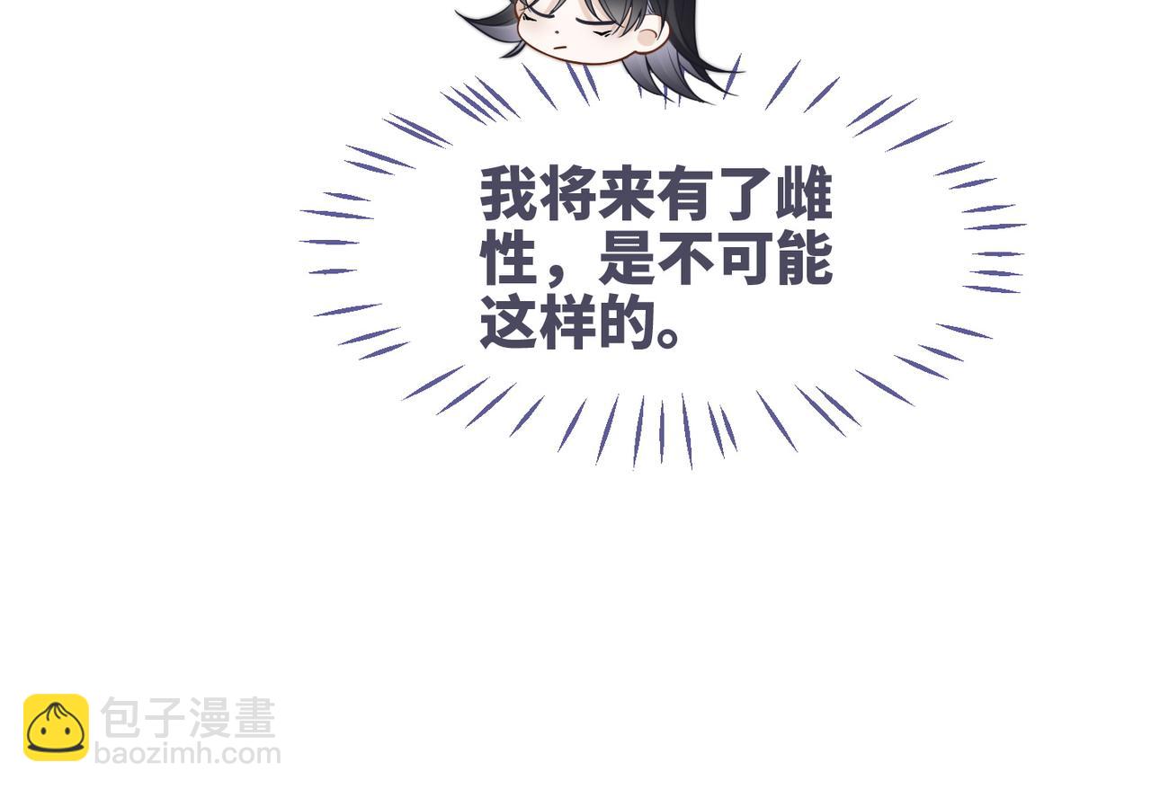 第156话 吃醋？74
