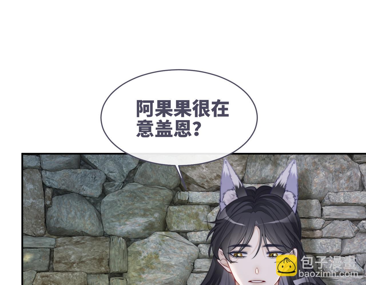 第156话 吃醋？75