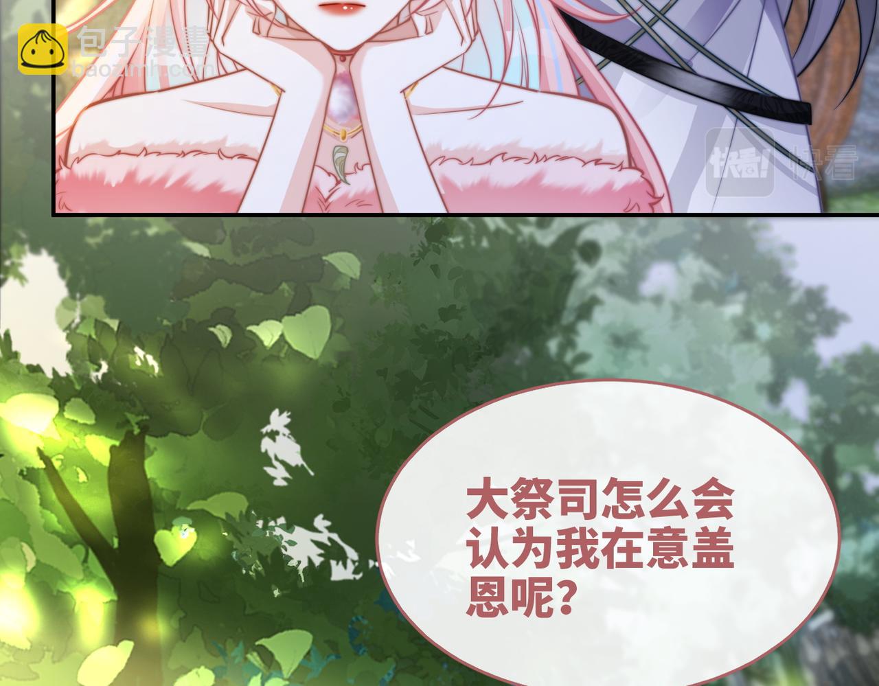 第156话 吃醋？77