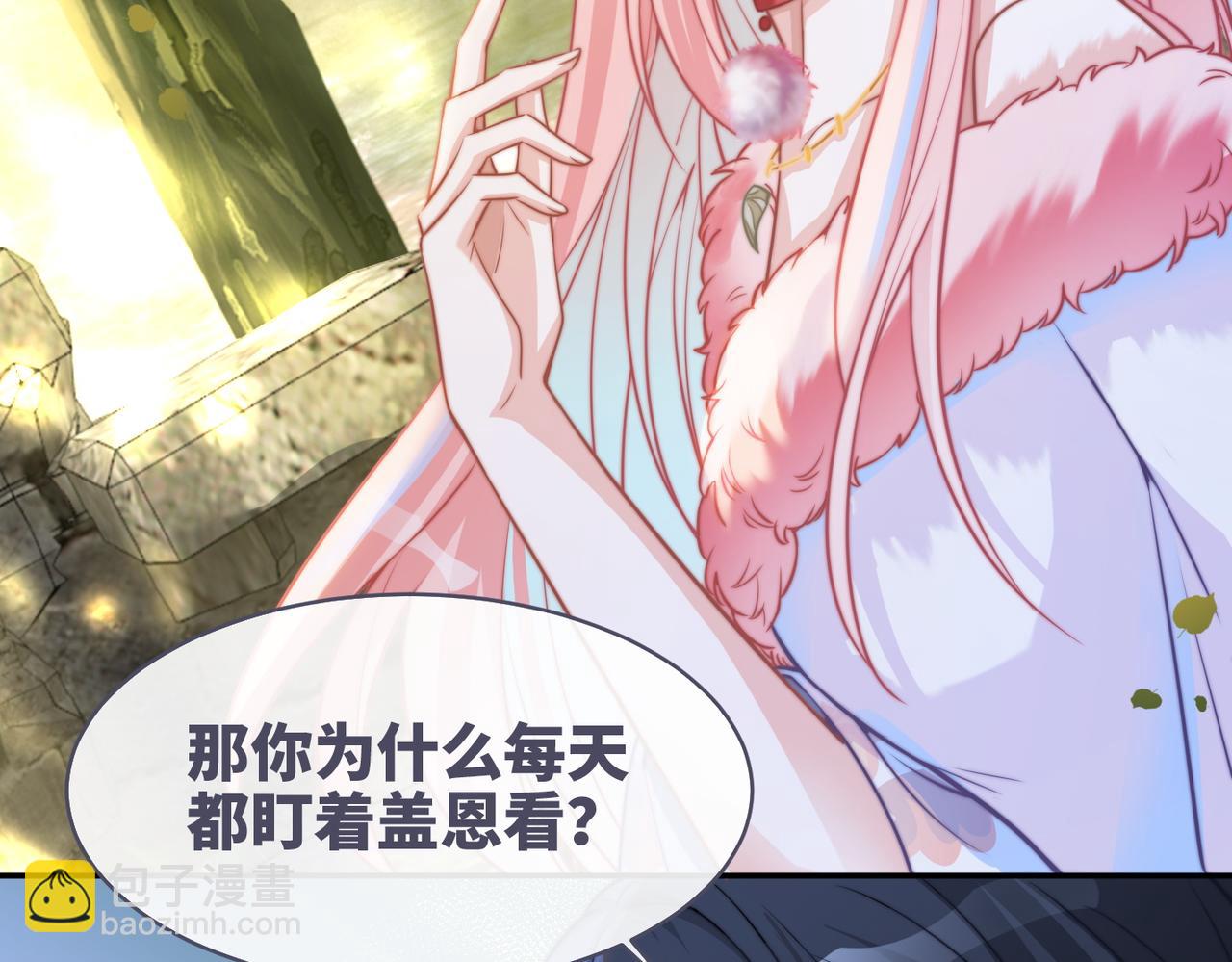 第156话 吃醋？79