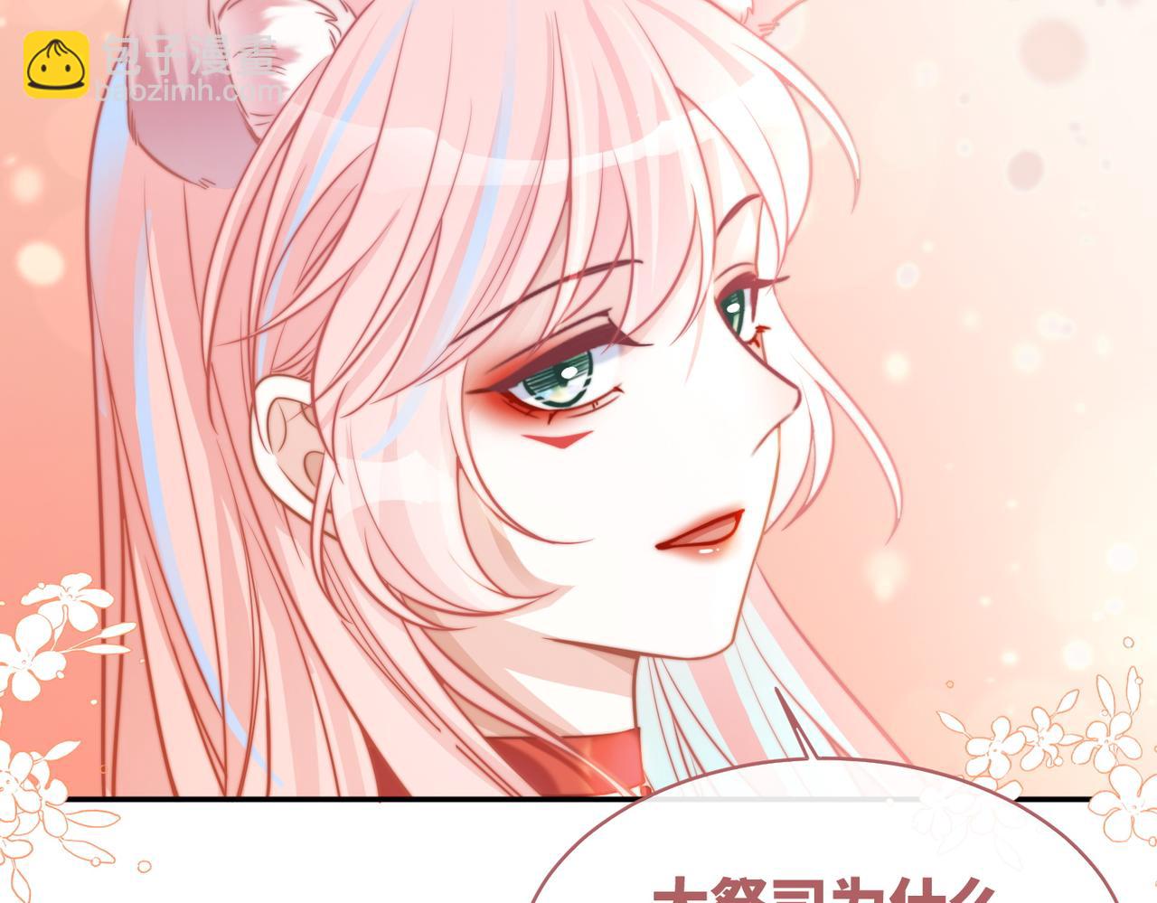 第156话 吃醋？81