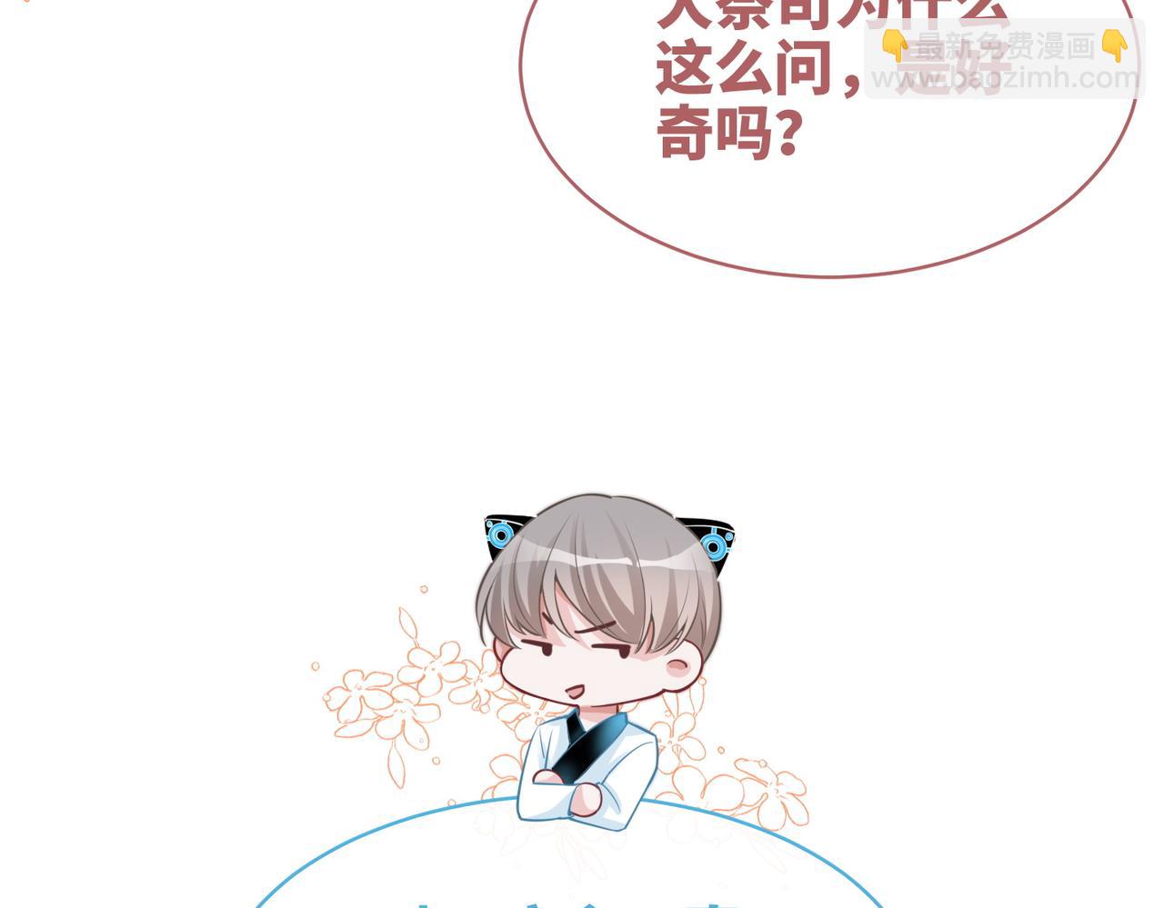 第156话 吃醋？82