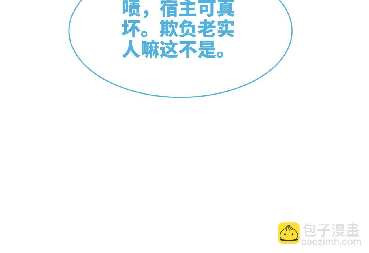 第156话 吃醋？83