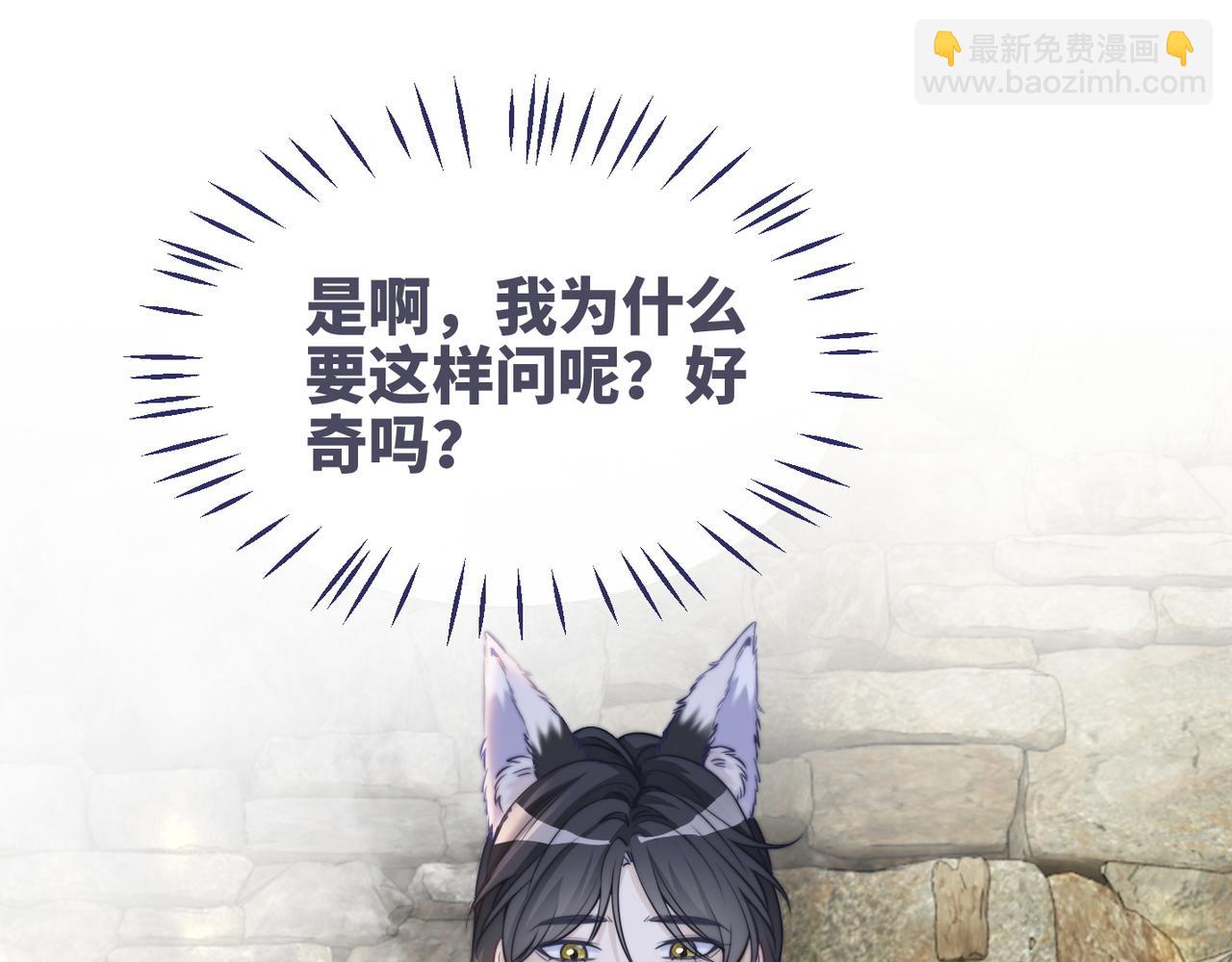 第156话 吃醋？84