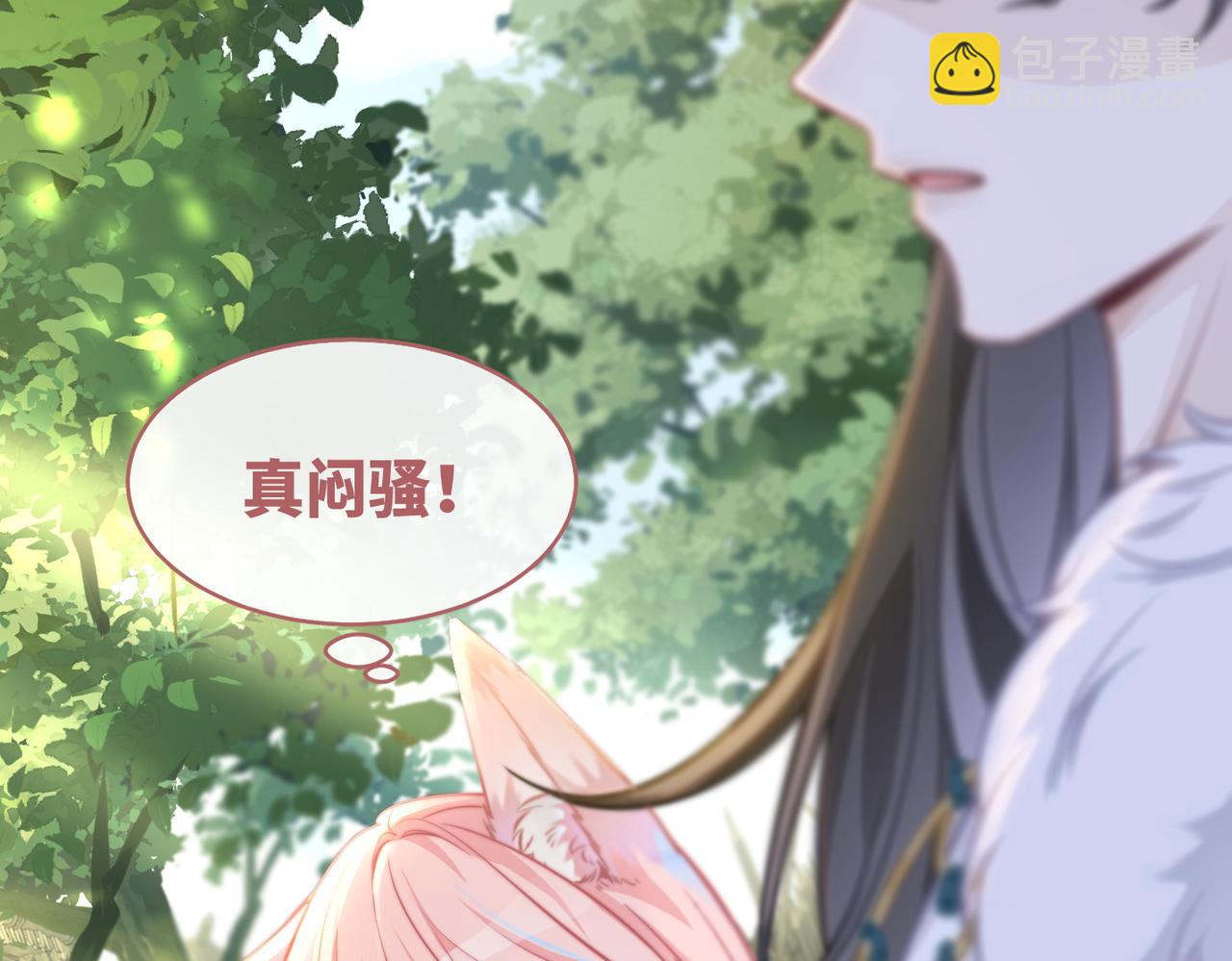 第156话 吃醋？89