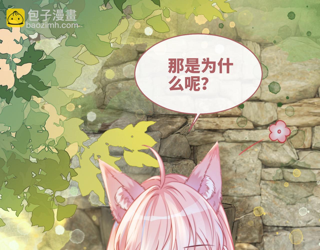 第156话 吃醋？91